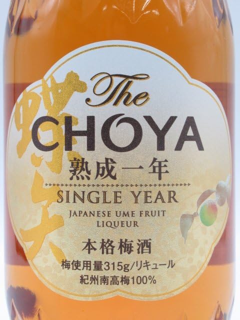 チョーヤ梅酒、創業100周年記念 Amazon.co.jp: チョーヤ 梅酒 The CHOYA SINGLE YEAR シングルイヤー